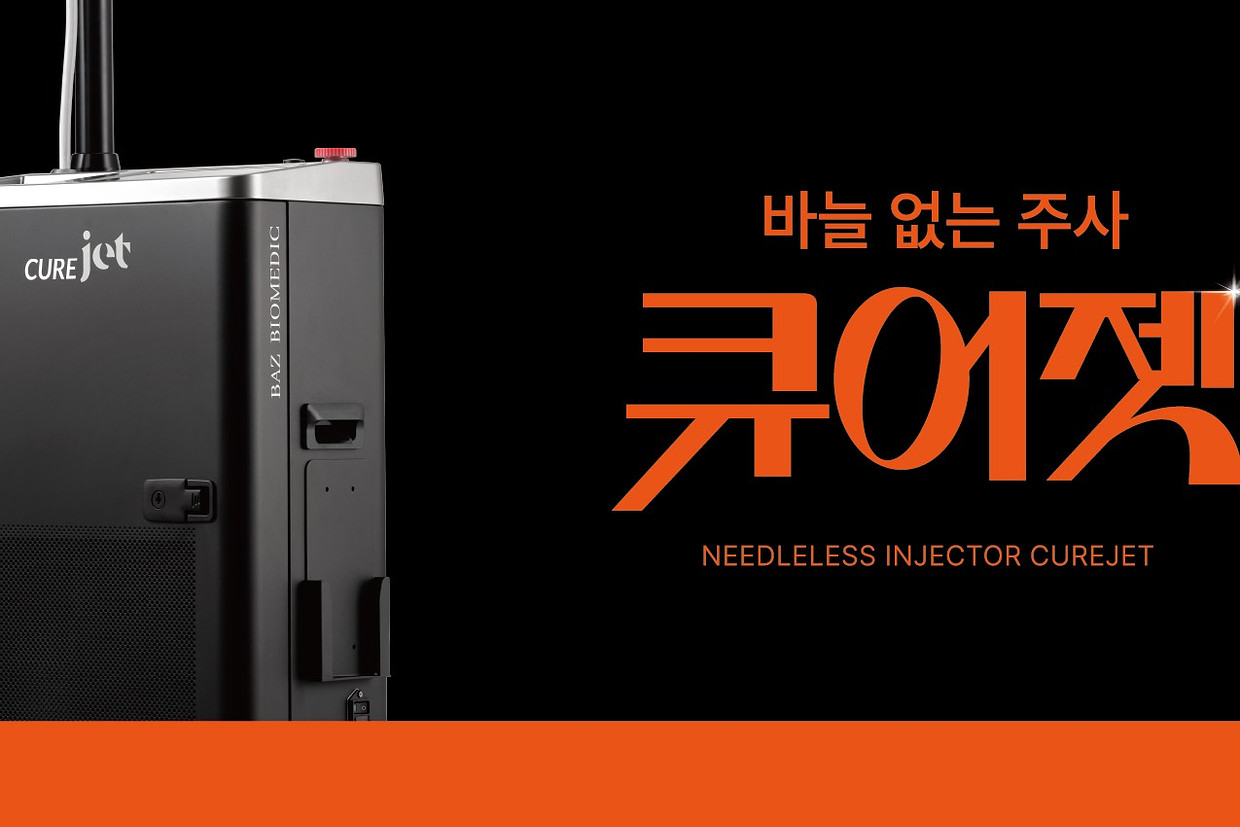 바즈바이오메딕(주) 조직 이미지