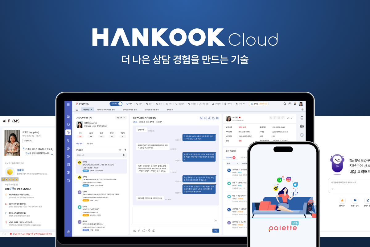 (주)한국클라우드 조직 이미지