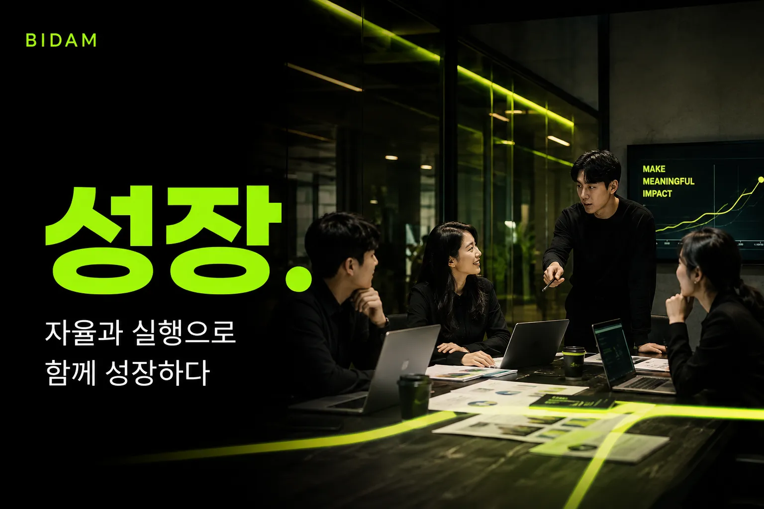 (주)바이담 조직 이미지 3
