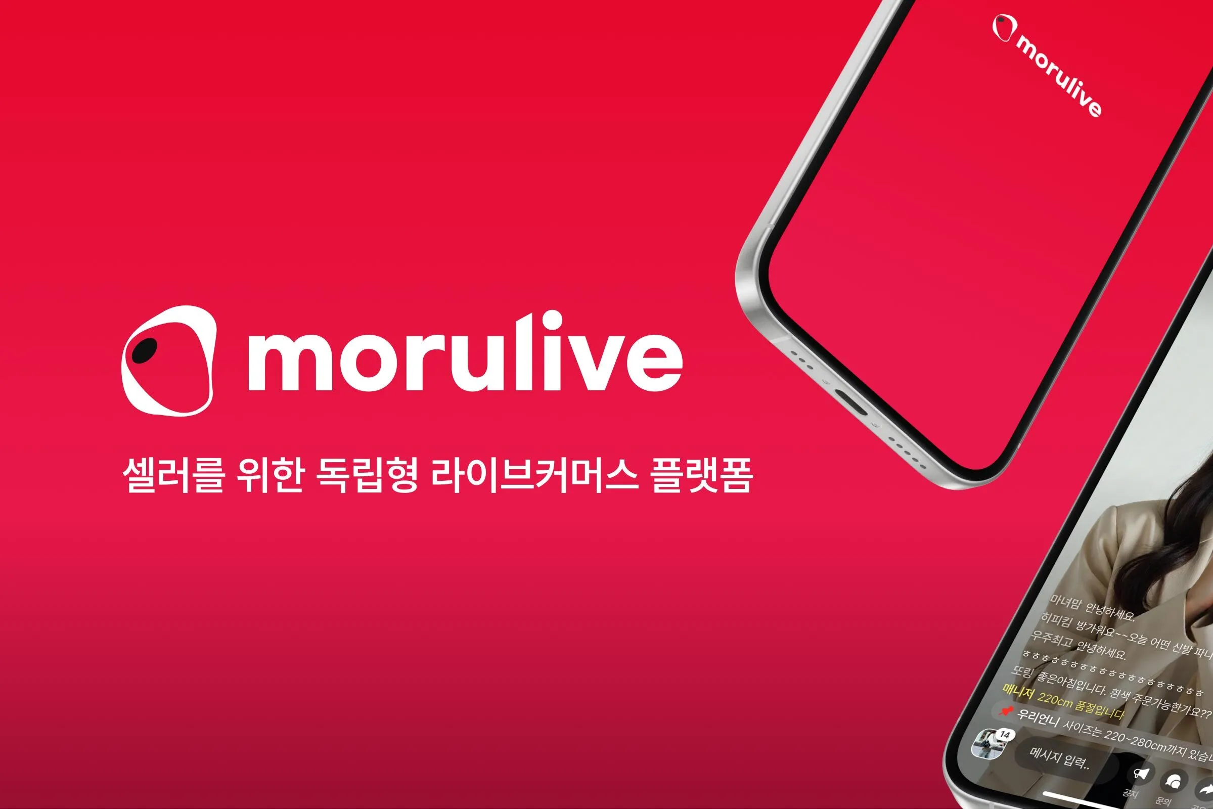 (주)비더에그 조직 이미지 0