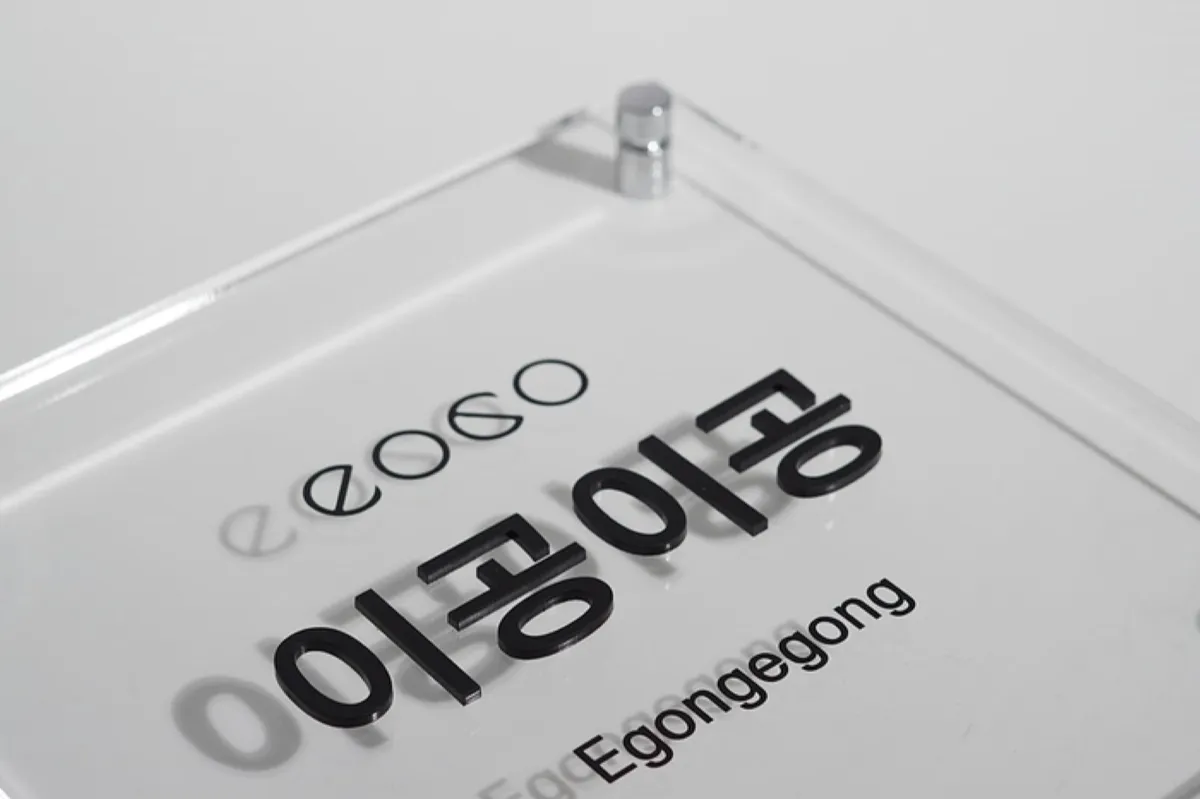 (주)이공이공 조직 이미지 1