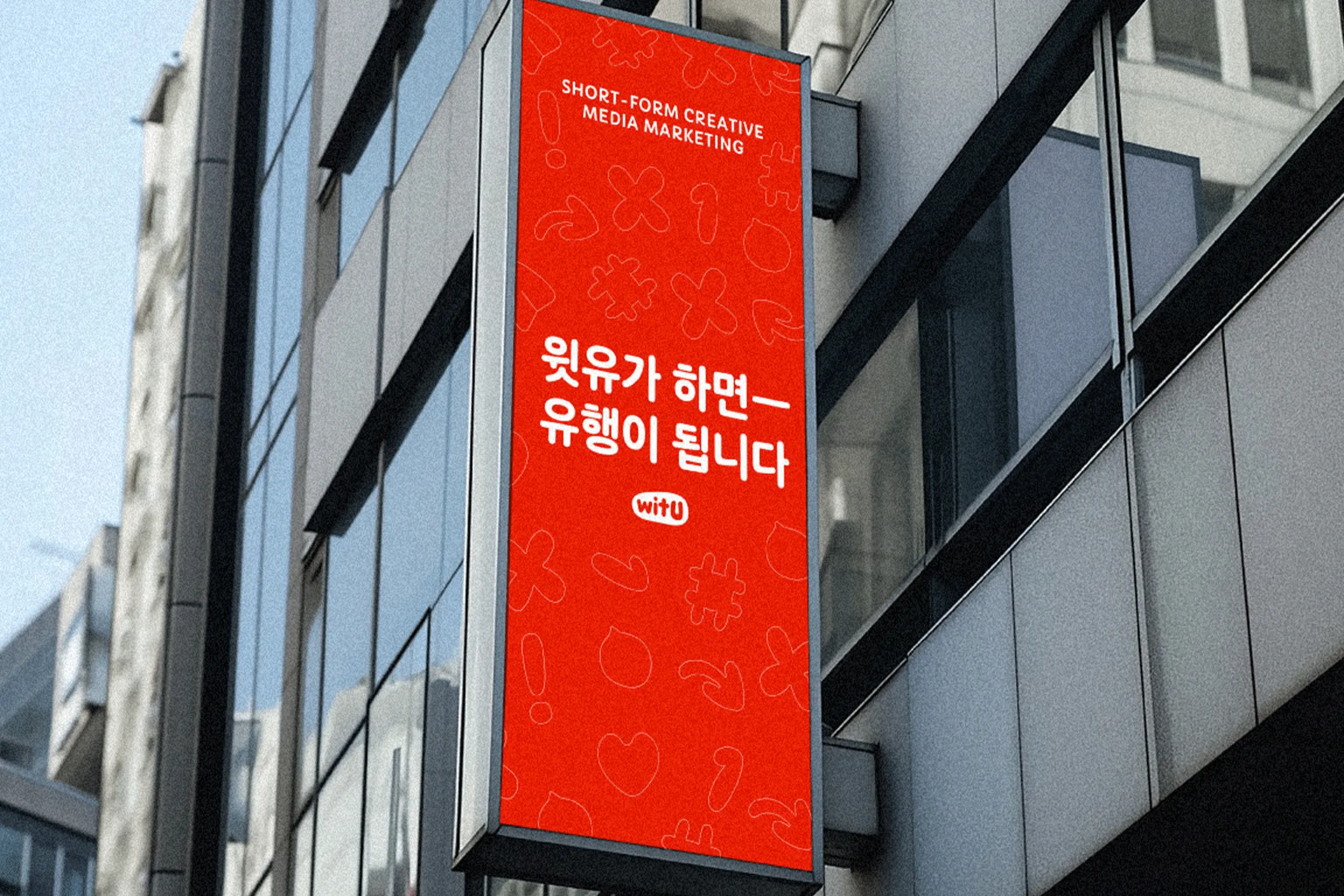 (주)윗유 조직 이미지 2