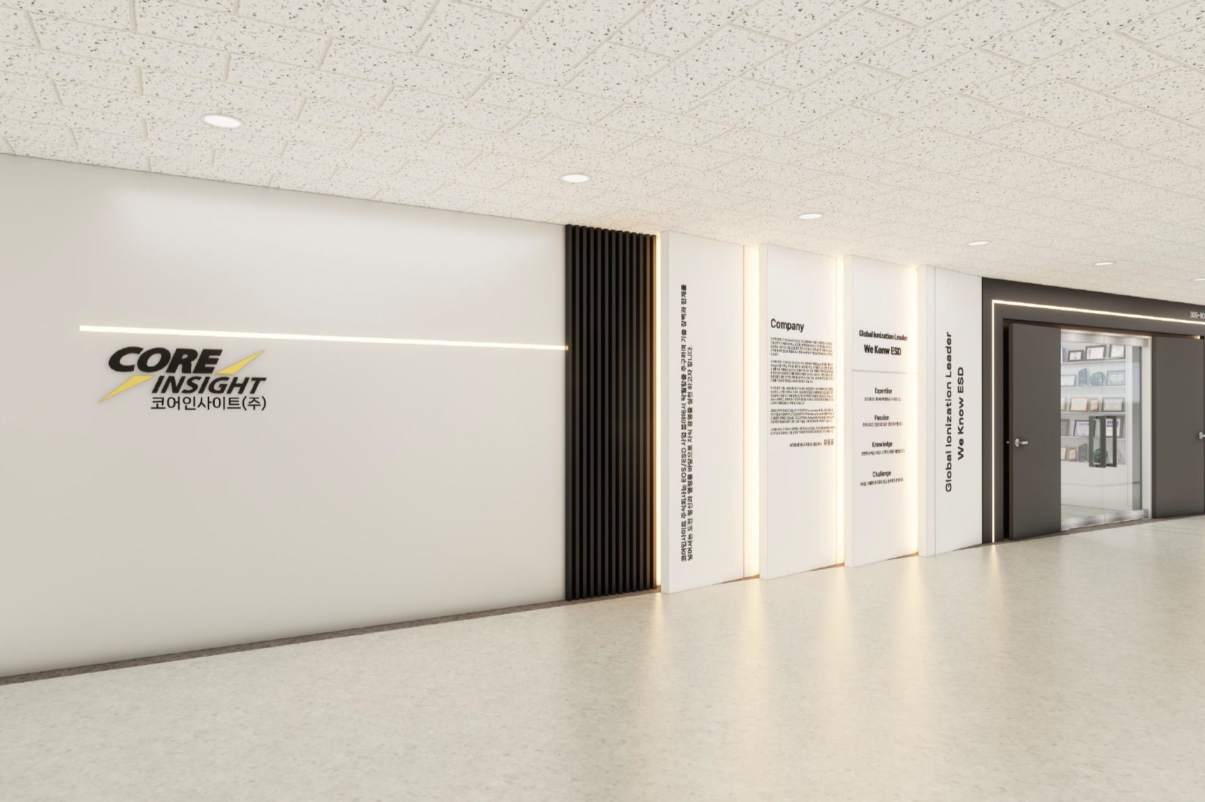 코어인사이트(주) 조직 이미지 1