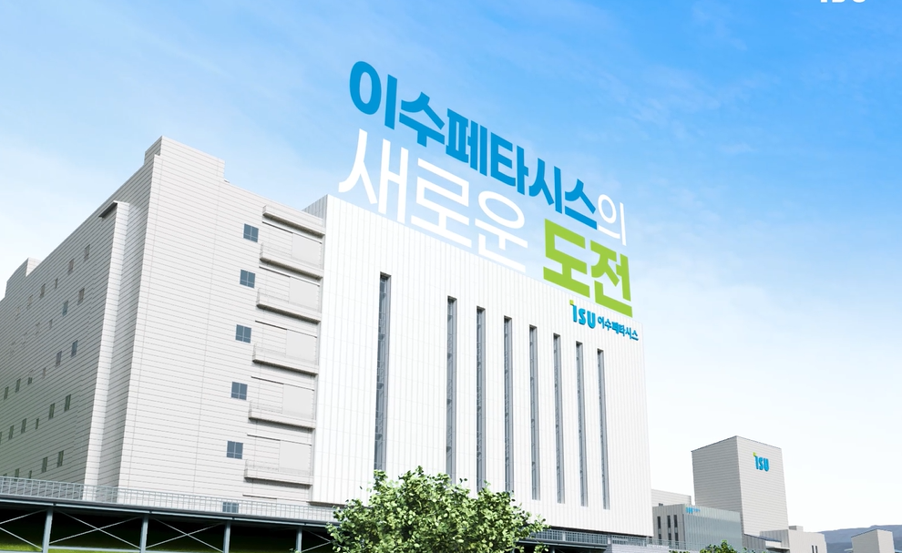 이수그룹 조직 이미지 1