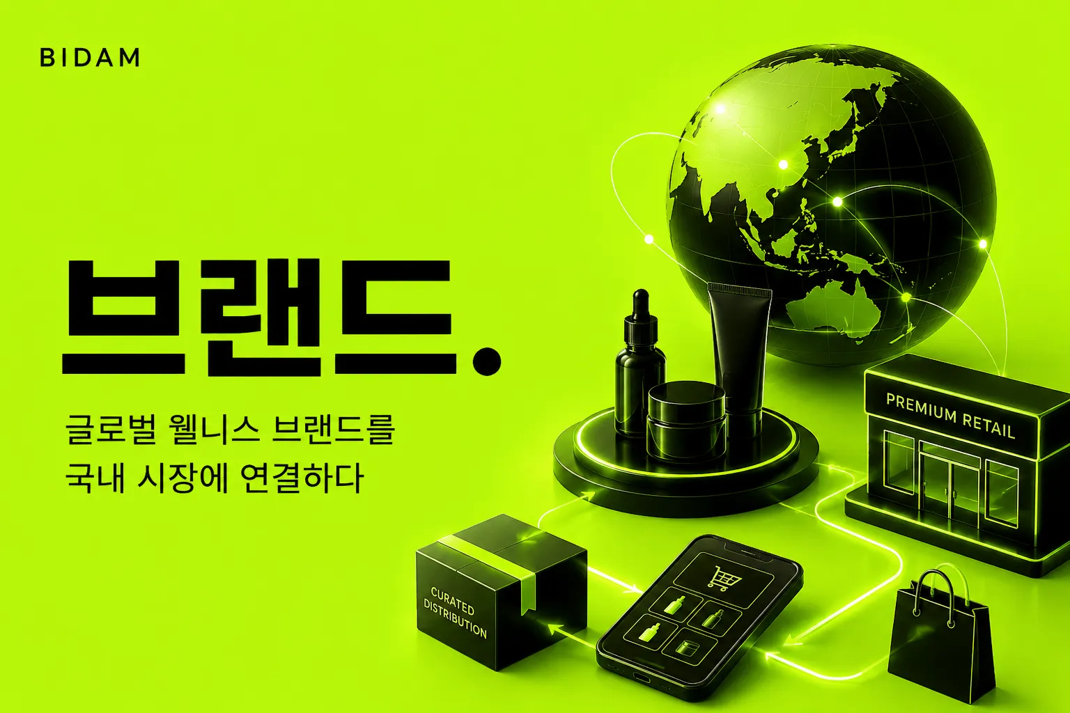 (주)바이담 조직 이미지 1