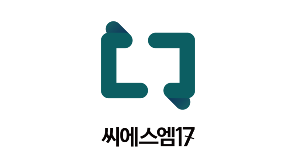 (주)씨에스엠17 조직 이미지