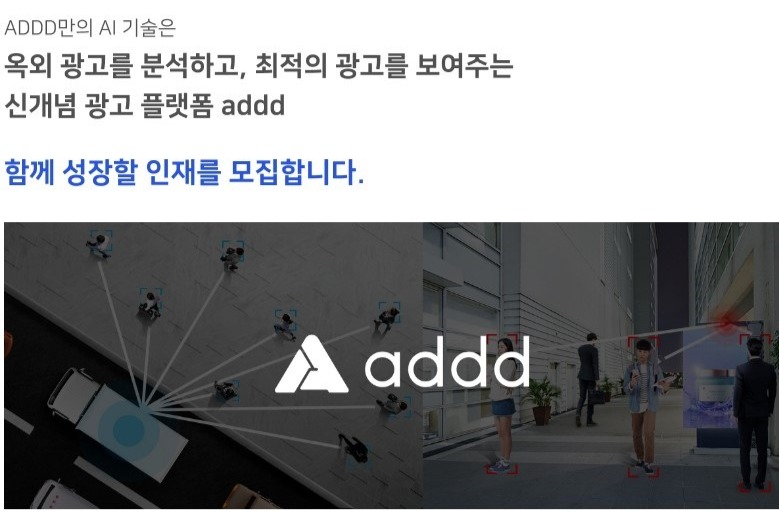 (주)애드 조직 이미지